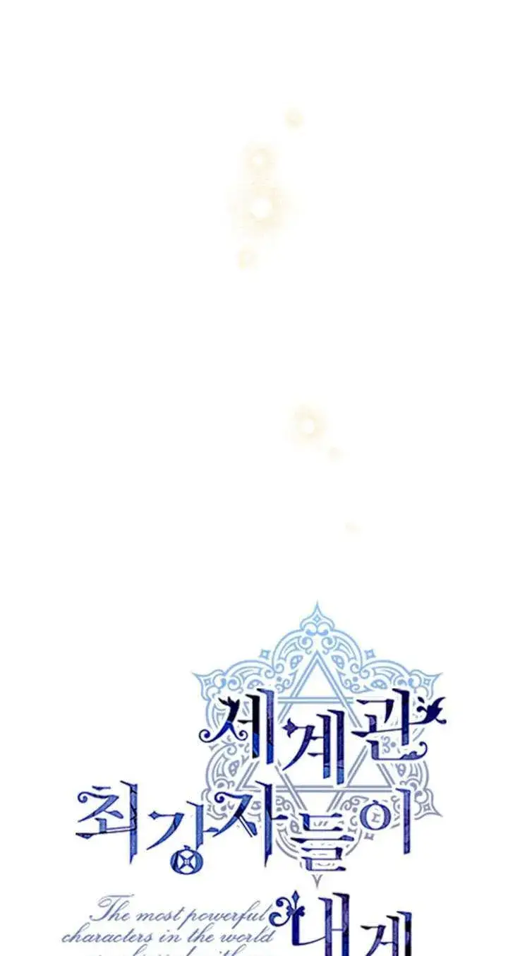 《世界最强者们都为我倾倒》第109话图8
