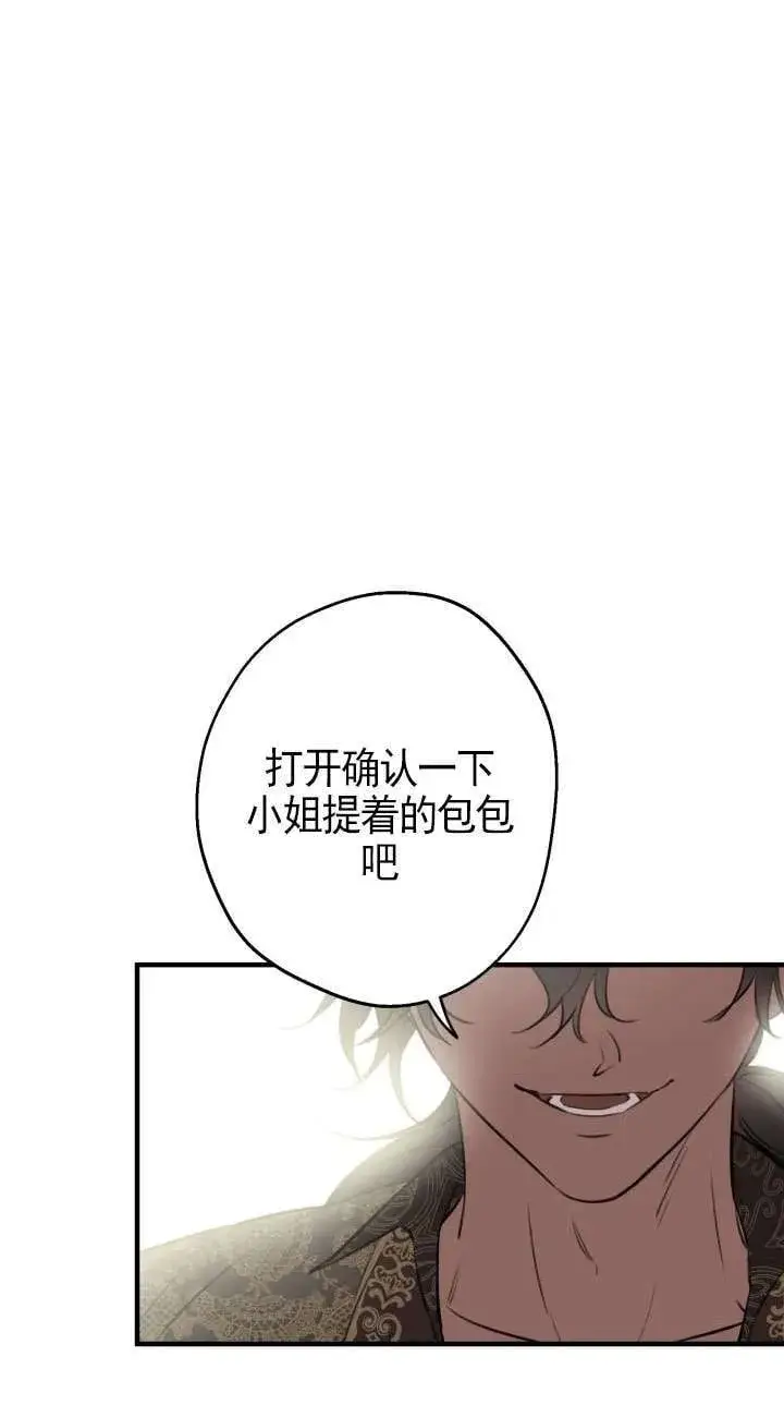 《世界最强者们都为我倾倒》第110话图19
