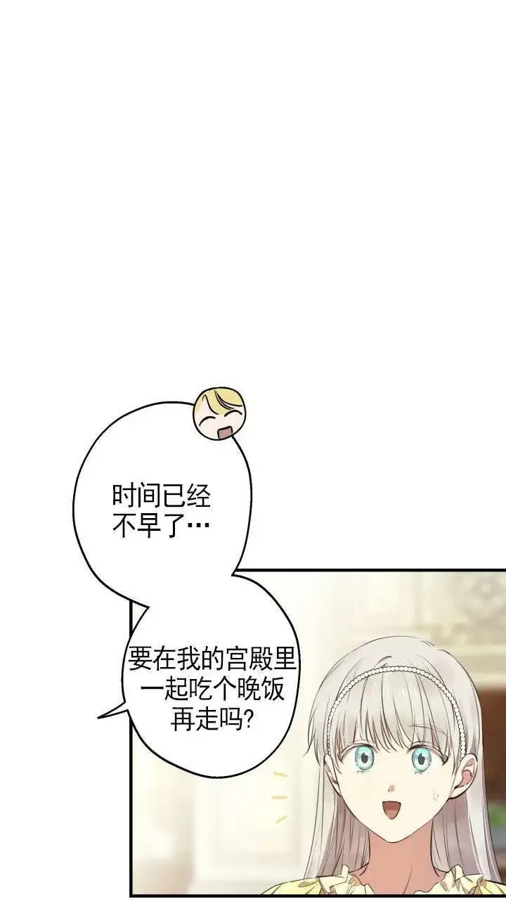 《世界最强者们都为我倾倒》第110话图26