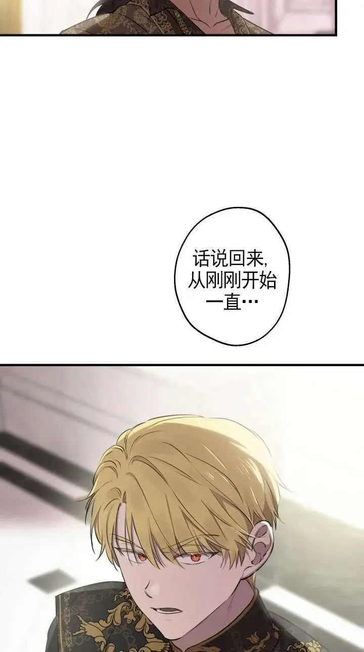 《世界最强者们都为我倾倒》第110话图4