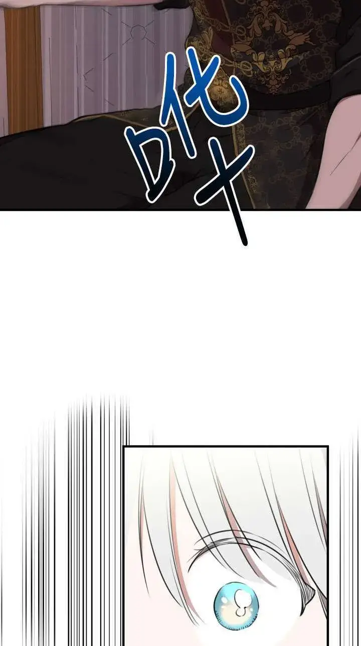 《世界最强者们都为我倾倒》第110话图40