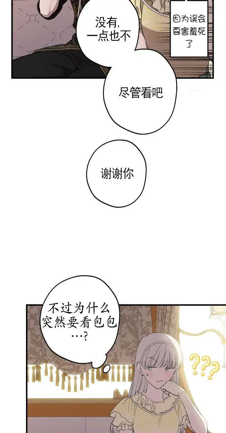 《世界最强者们都为我倾倒》第110话图52