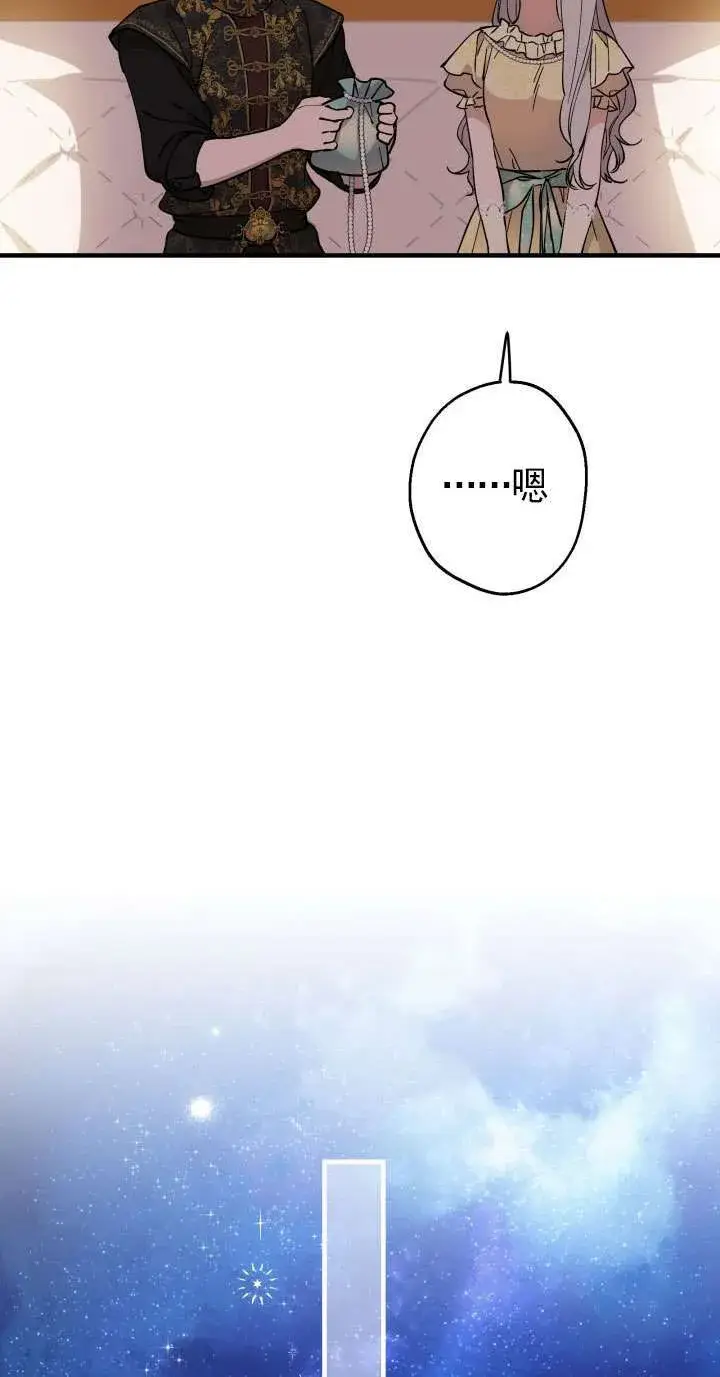 《世界最强者们都为我倾倒》第110话图57