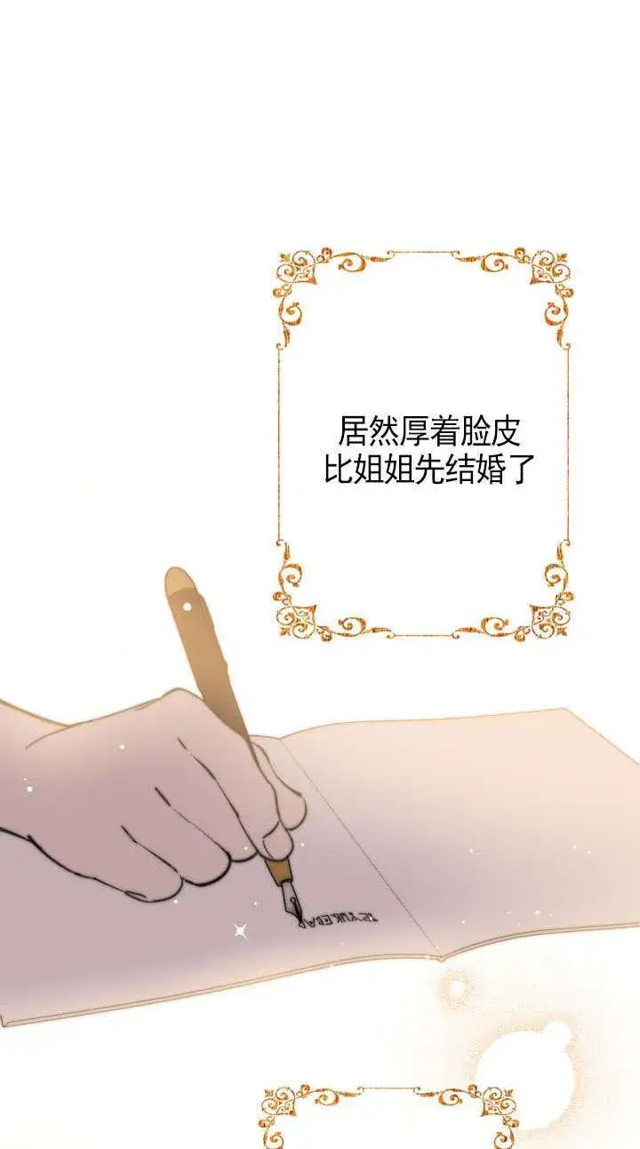 《世界最强者们都为我倾倒》第110话图64