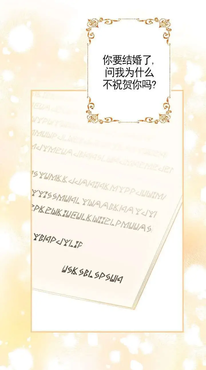《世界最强者们都为我倾倒》第110话图67