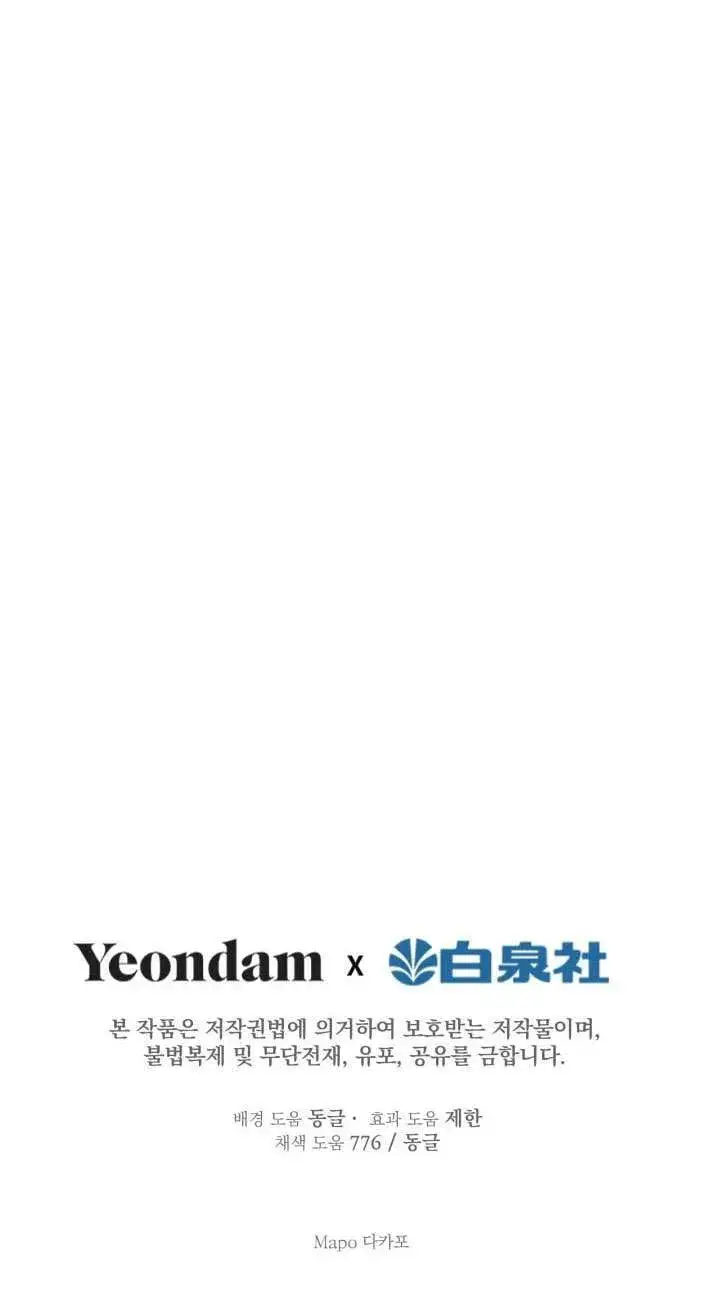 《世界最强者们都为我倾倒》第110话图72