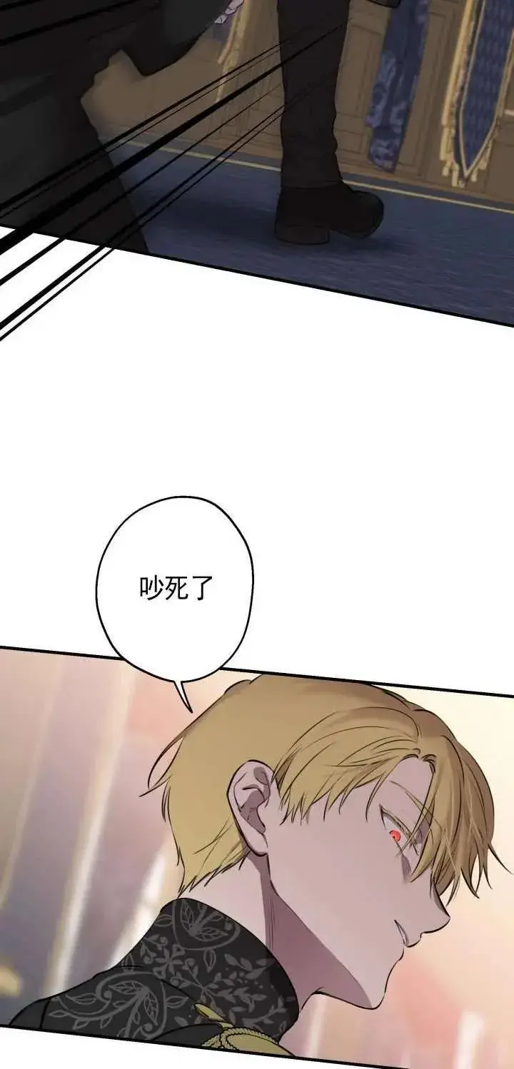 《世界最强者们都为我倾倒》第111话图11