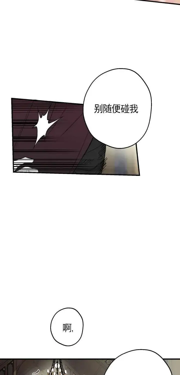 《世界最强者们都为我倾倒》第111话图12