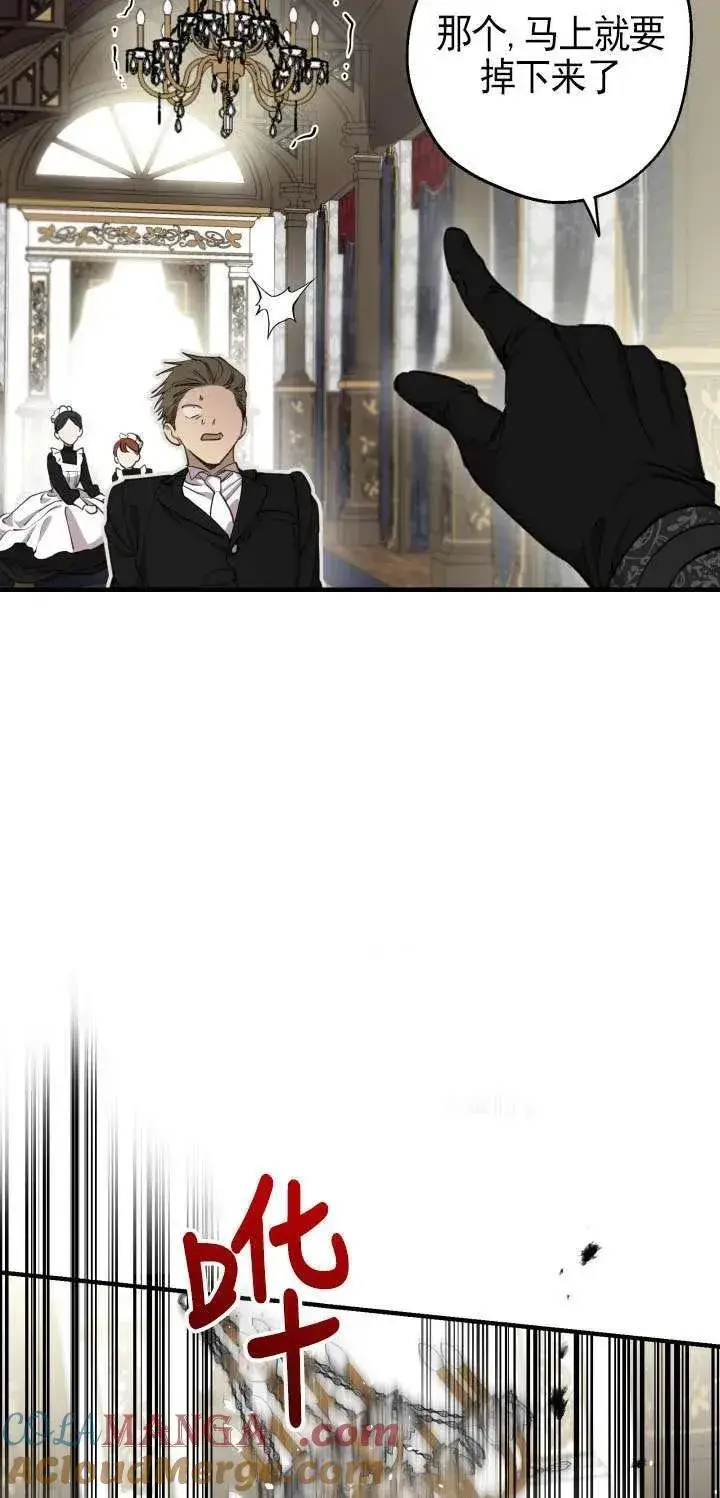 《世界最强者们都为我倾倒》第111话图13