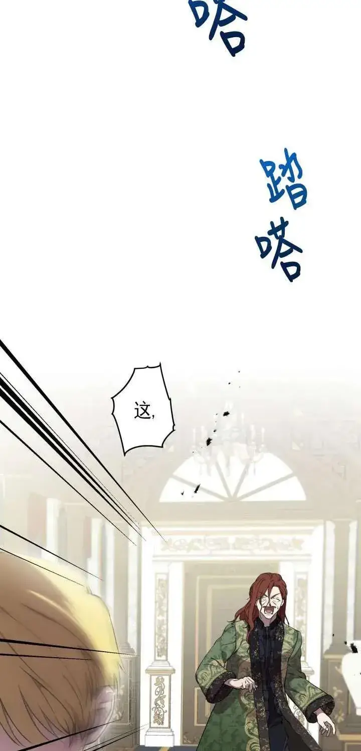 《世界最强者们都为我倾倒》第111话图15