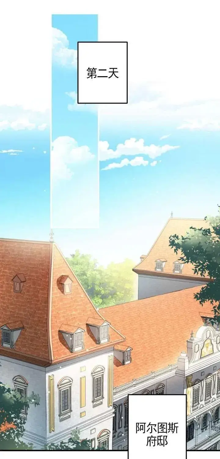 《世界最强者们都为我倾倒》第111话图2