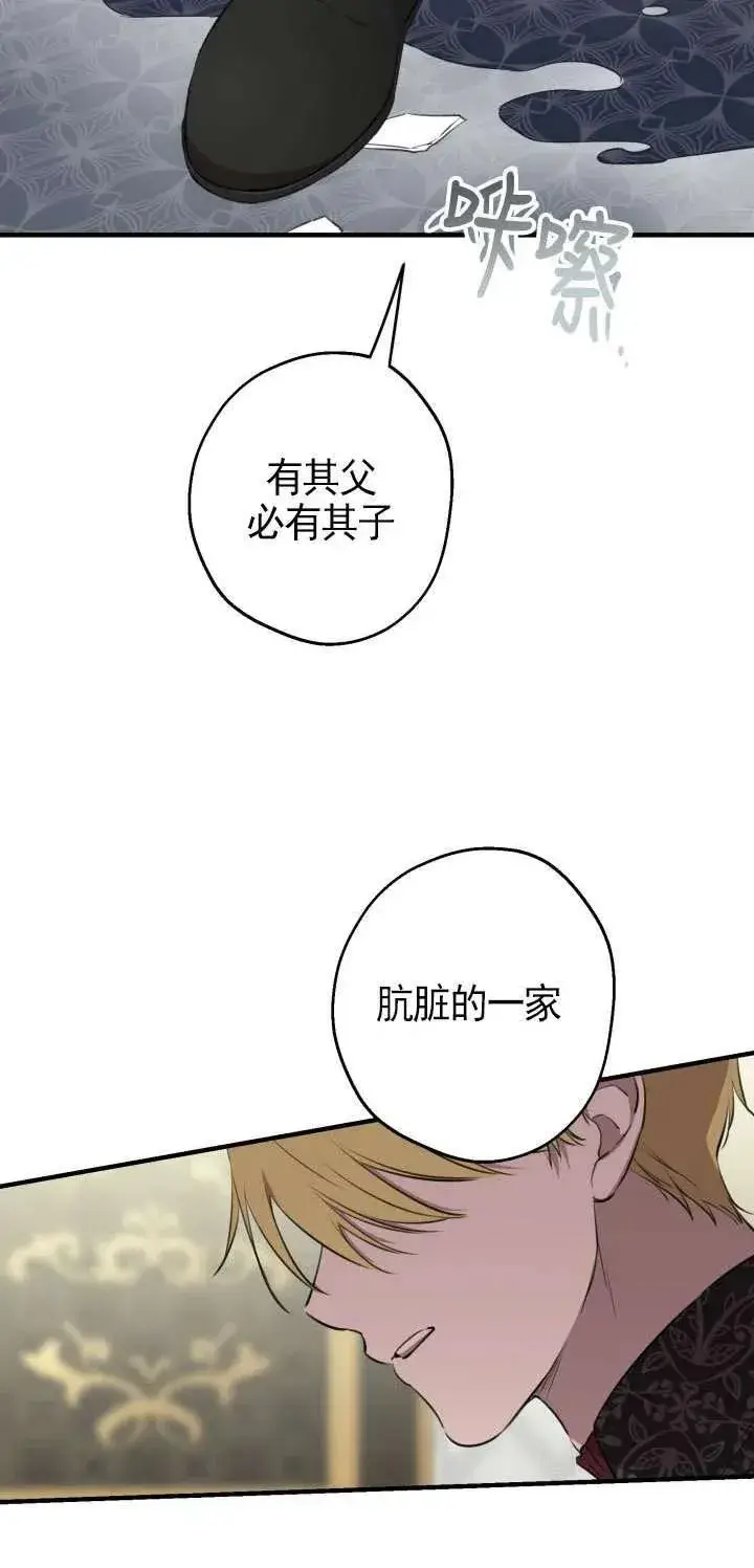 《世界最强者们都为我倾倒》第111话图20