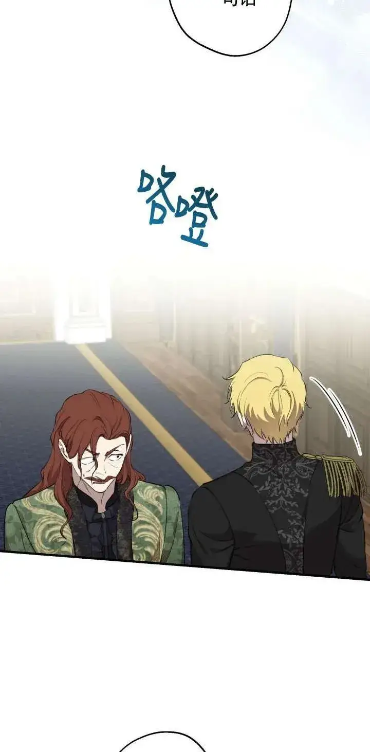 《世界最强者们都为我倾倒》第111话图24