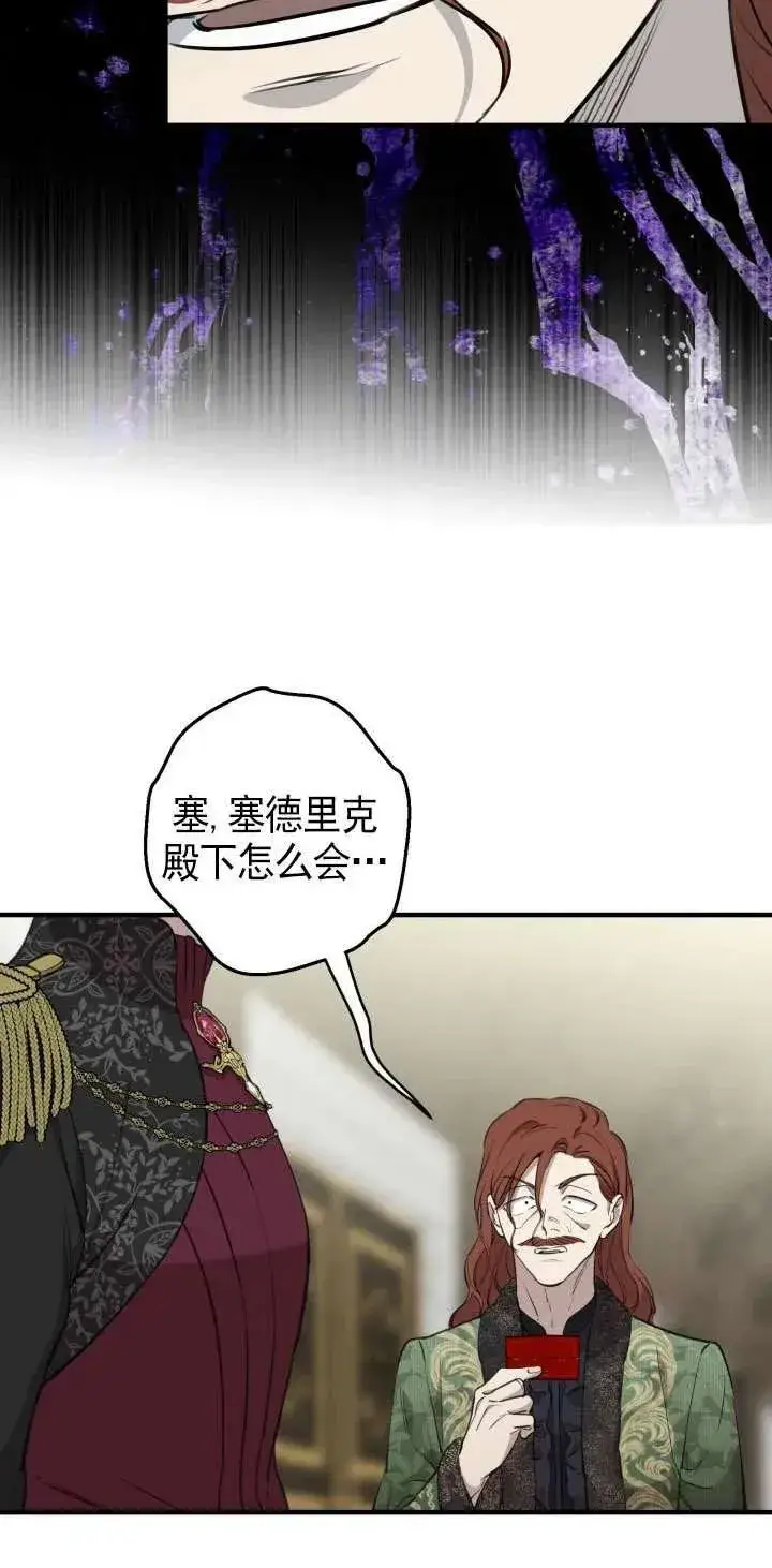 《世界最强者们都为我倾倒》第111话图30