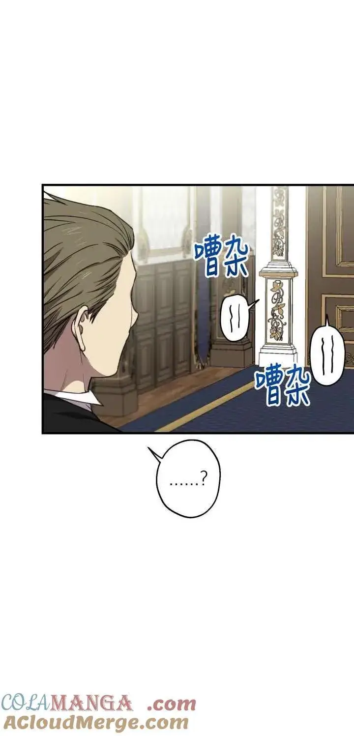 《世界最强者们都为我倾倒》第111话图4