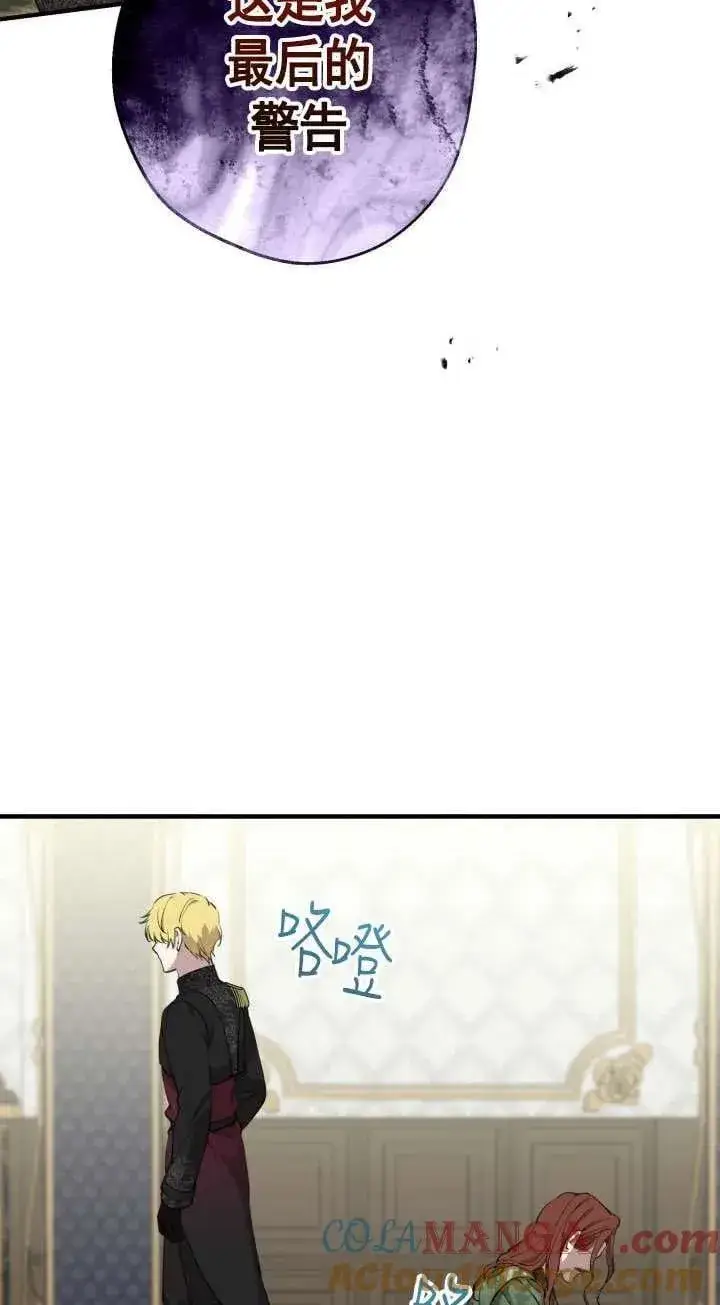 《世界最强者们都为我倾倒》第111话图43