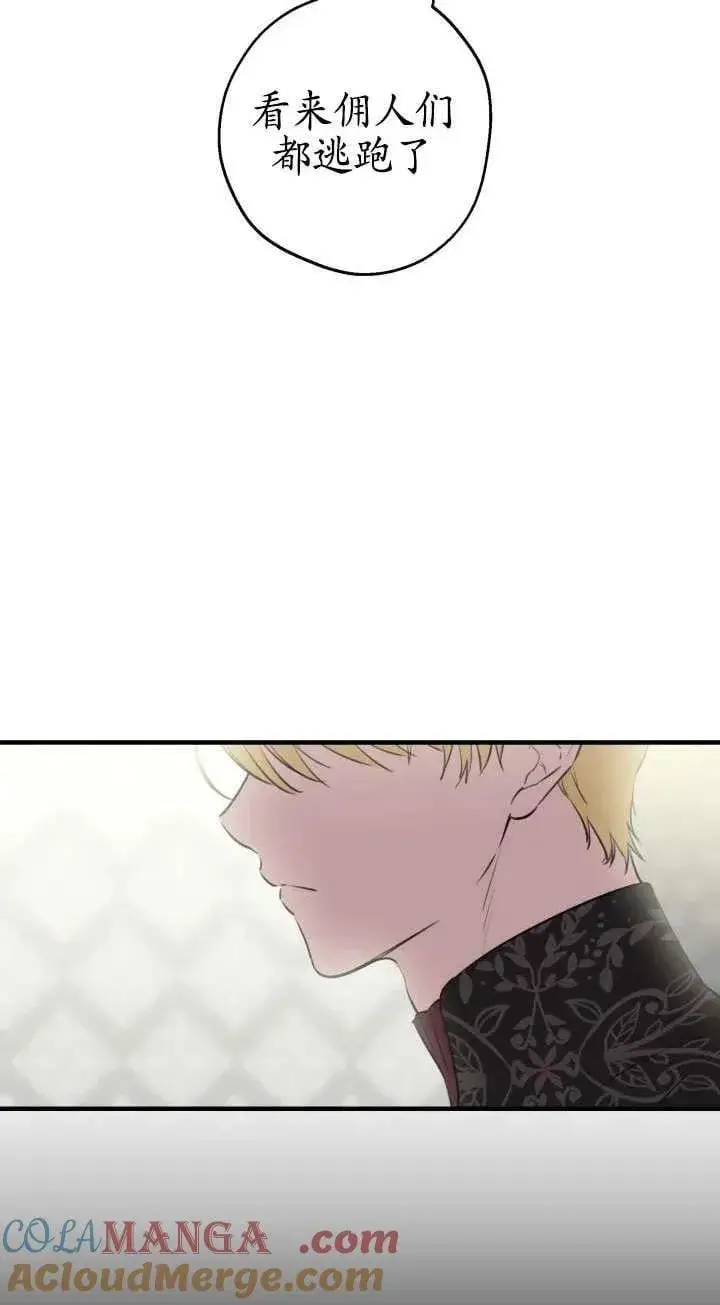 《世界最强者们都为我倾倒》第111话图46