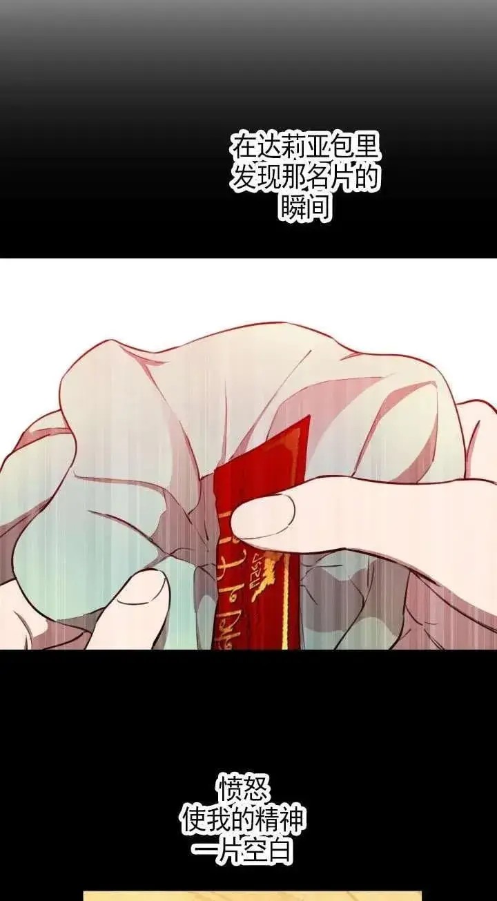 《世界最强者们都为我倾倒》第111话图47