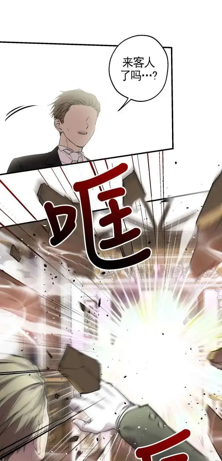 《世界最强者们都为我倾倒》第111话图5