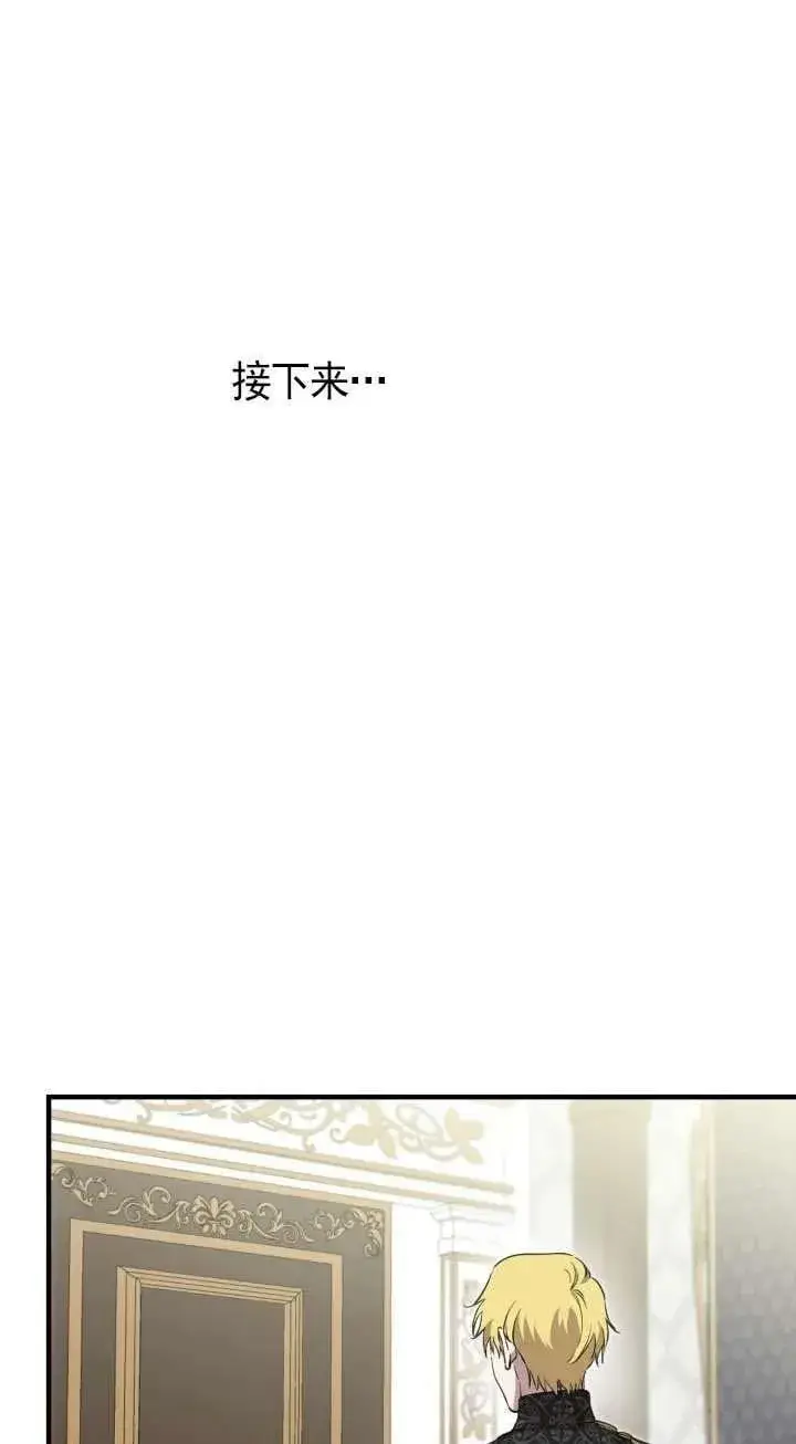 《世界最强者们都为我倾倒》第111话图50