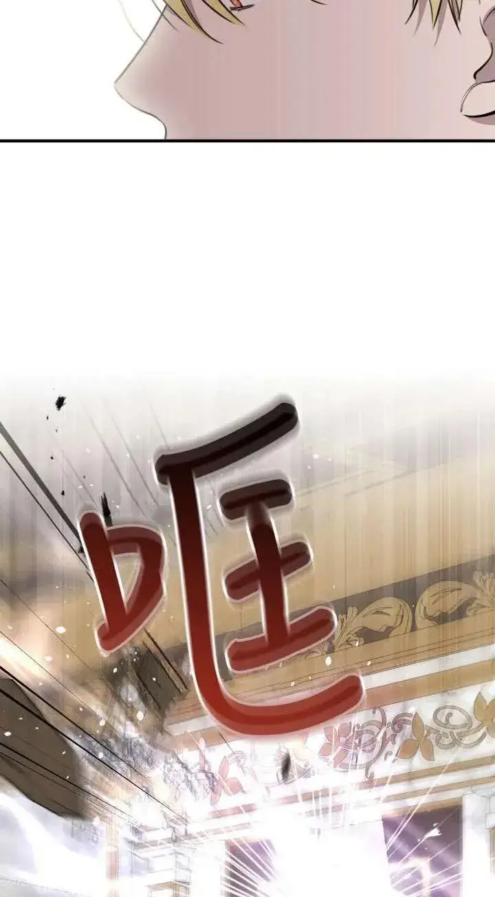 《世界最强者们都为我倾倒》第111话图54