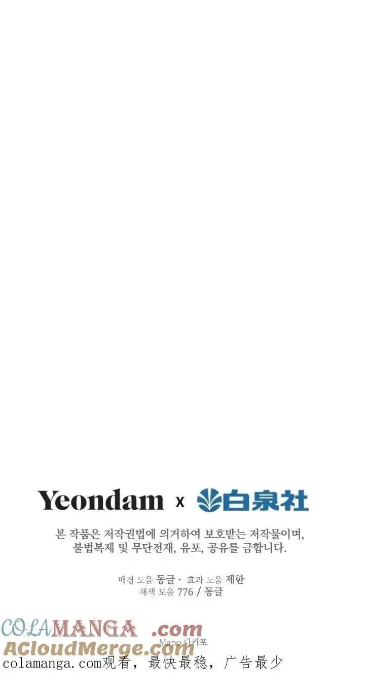《世界最强者们都为我倾倒》第111话图58