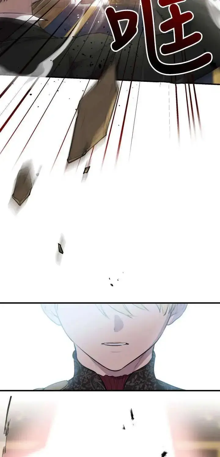 《世界最强者们都为我倾倒》第111话图6