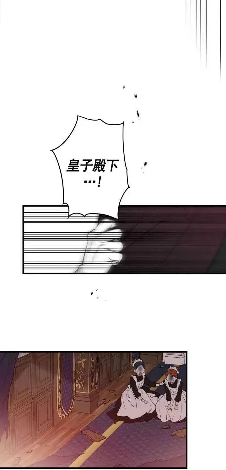 《世界最强者们都为我倾倒》第111话图9