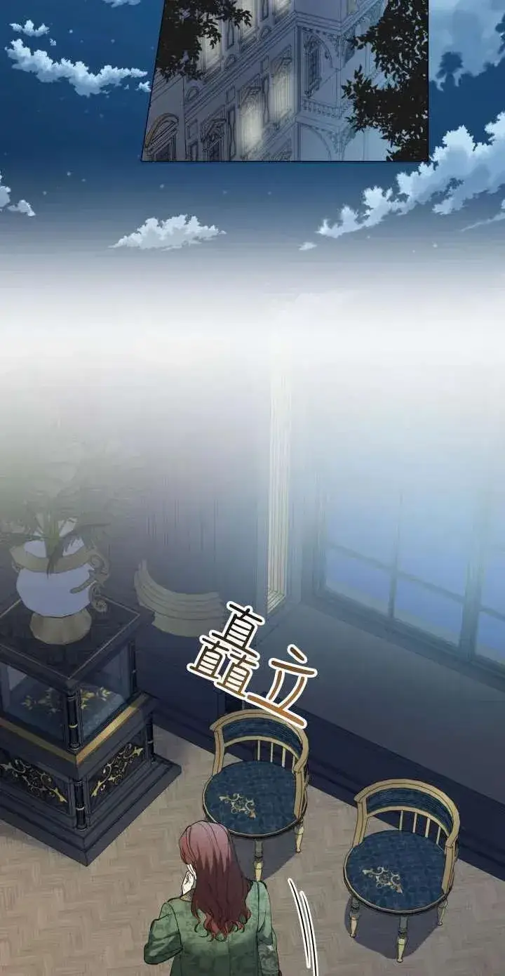 《世界最强者们都为我倾倒》第112话图23