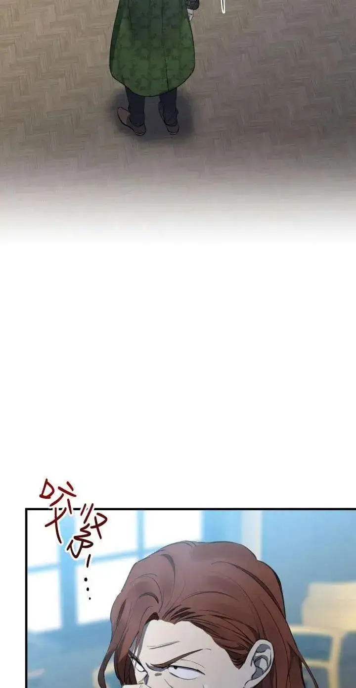 《世界最强者们都为我倾倒》第112话图24
