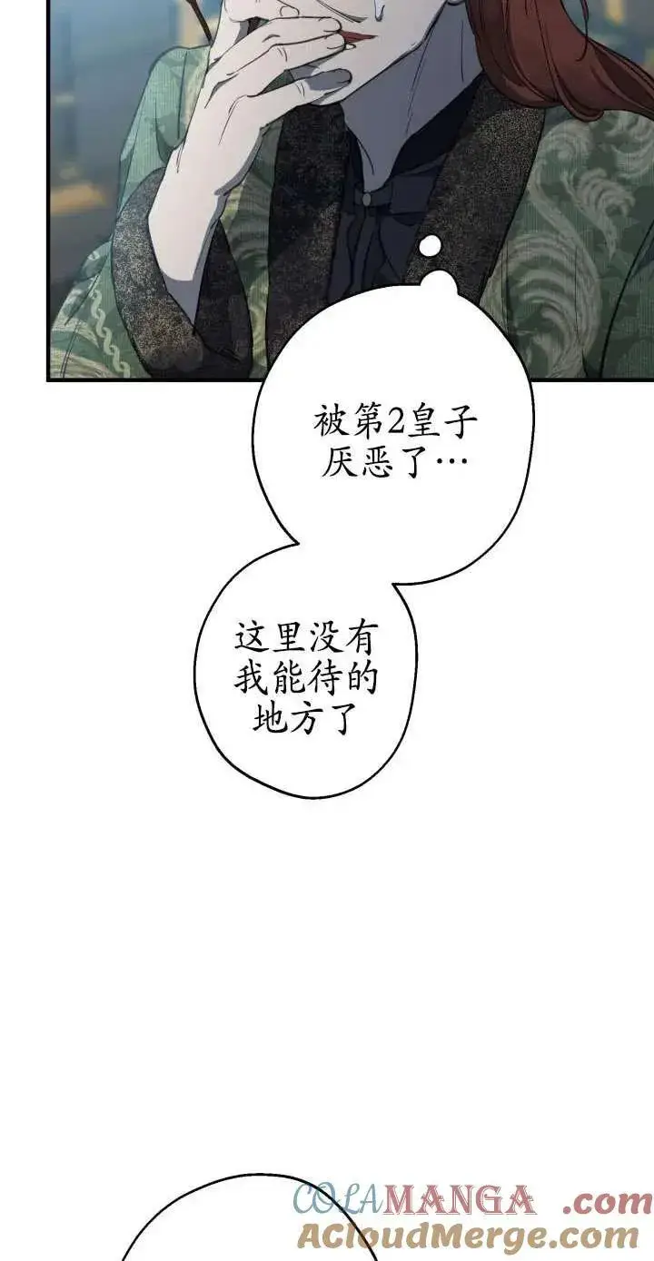 《世界最强者们都为我倾倒》第112话图25