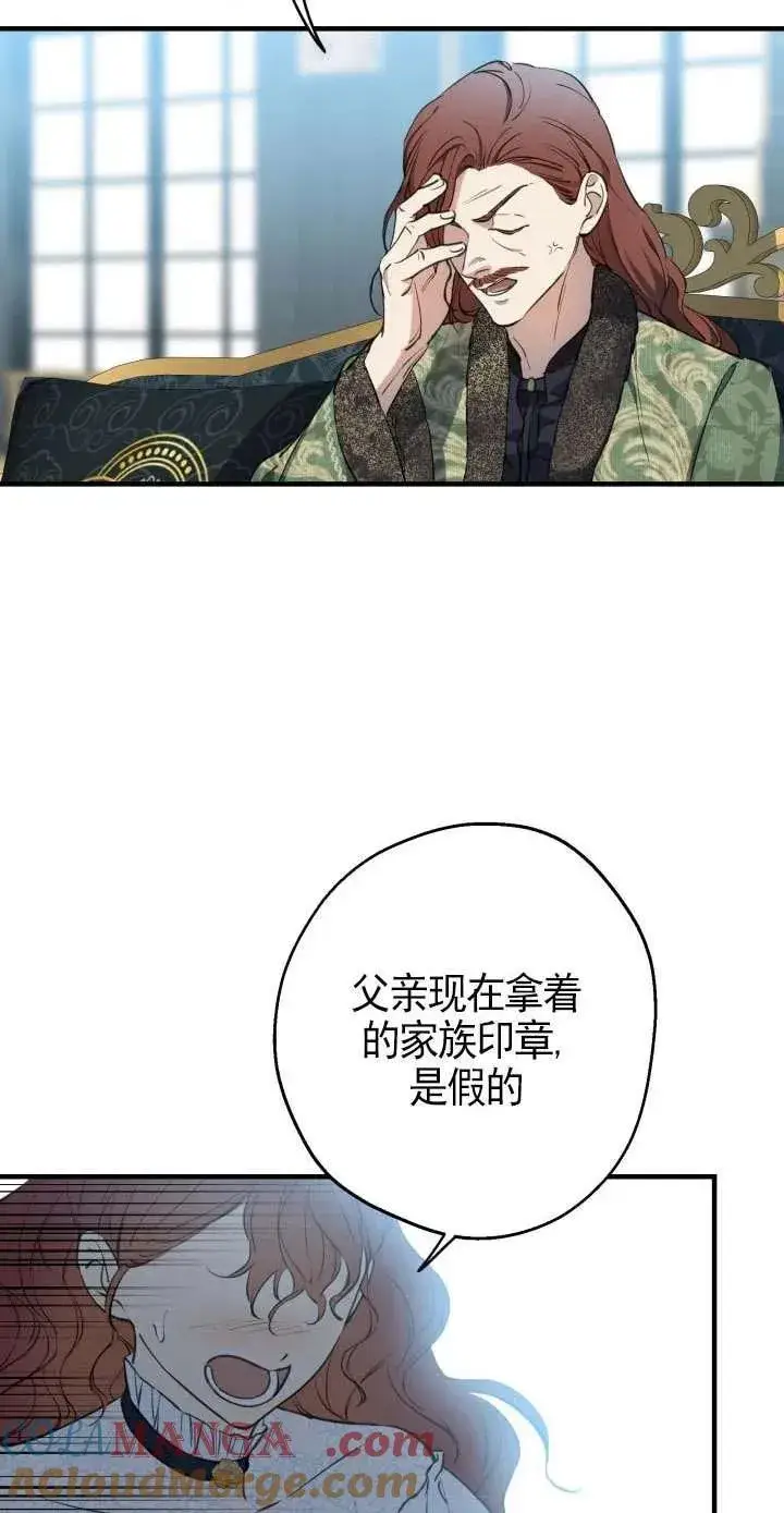 《世界最强者们都为我倾倒》第112话图34