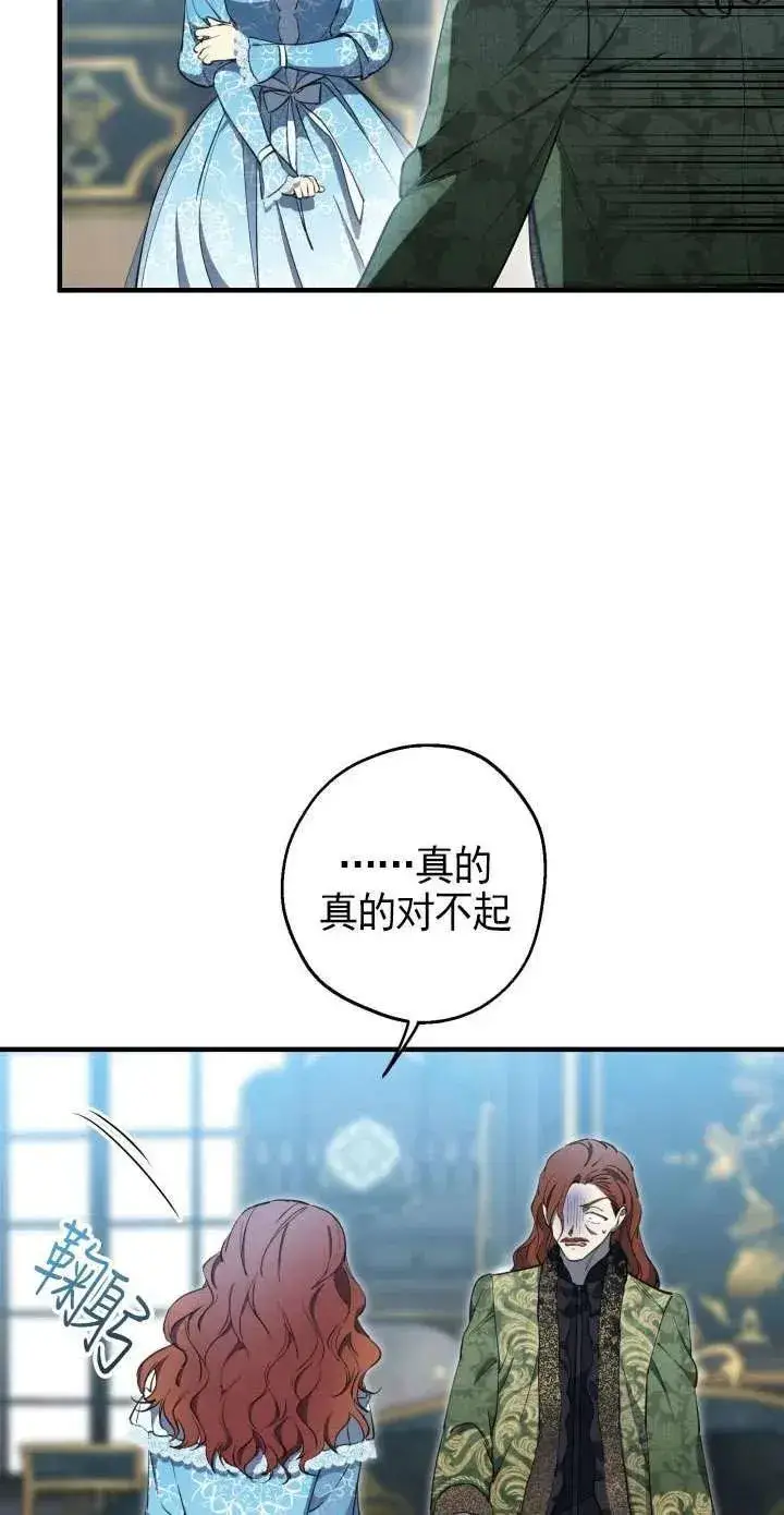《世界最强者们都为我倾倒》第112话图39