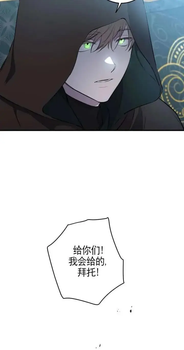 《世界最强者们都为我倾倒》第112话图54