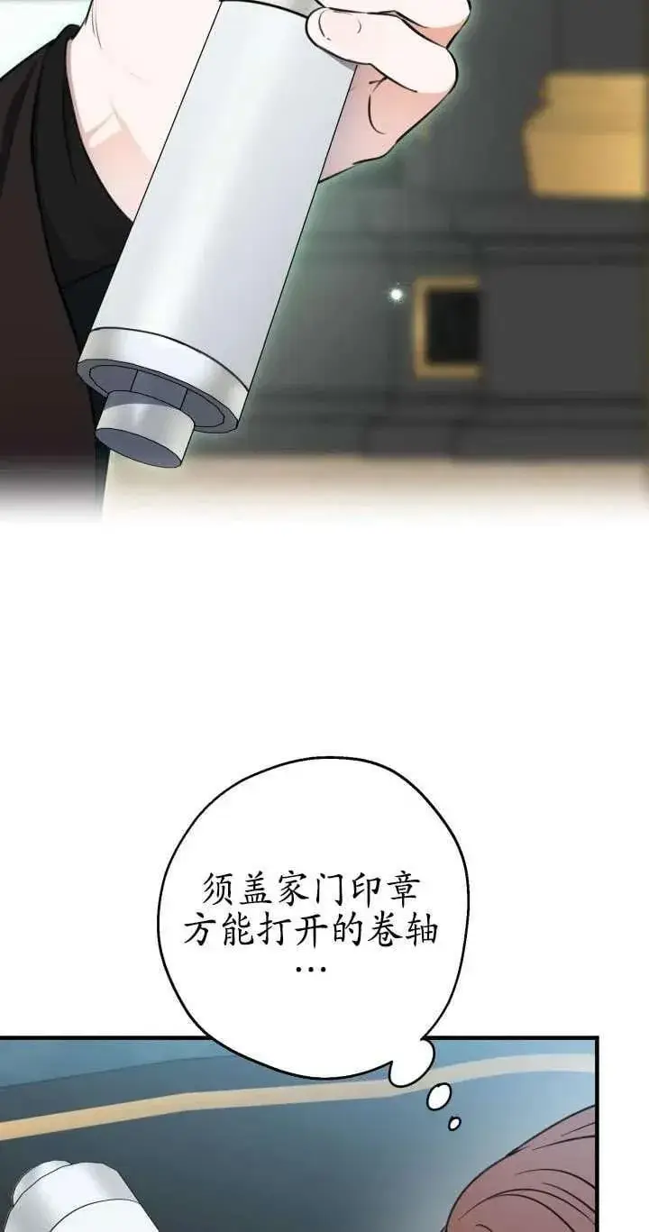 《世界最强者们都为我倾倒》第112话图56