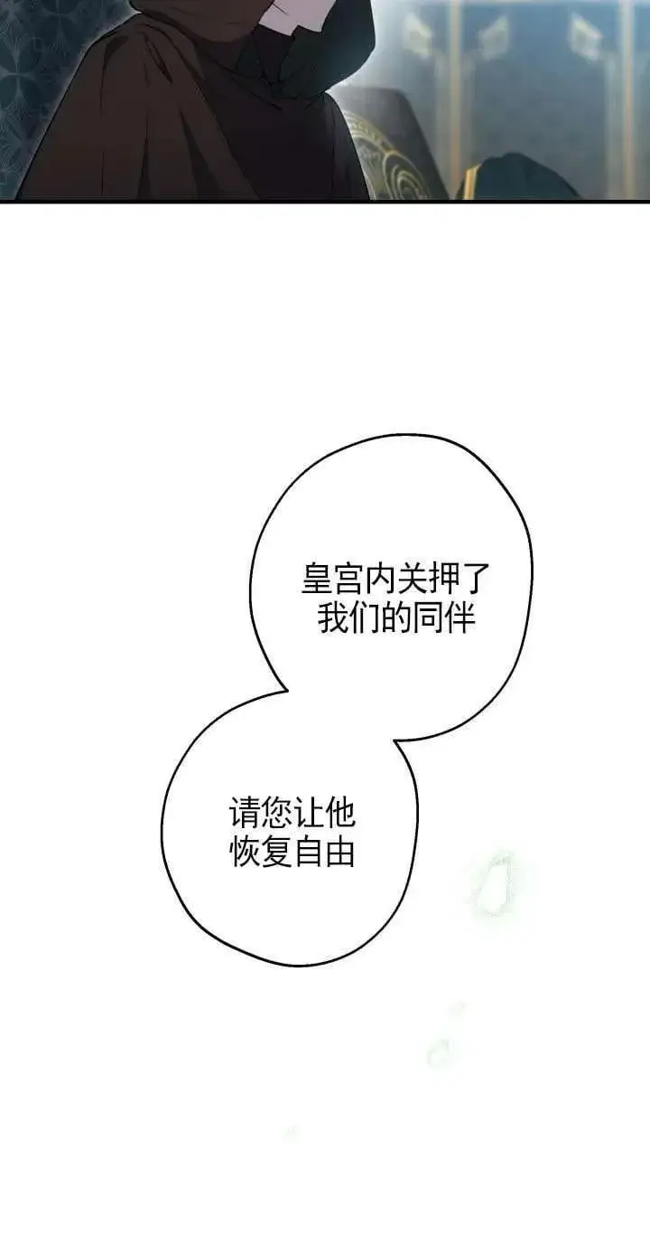《世界最强者们都为我倾倒》第112话图62