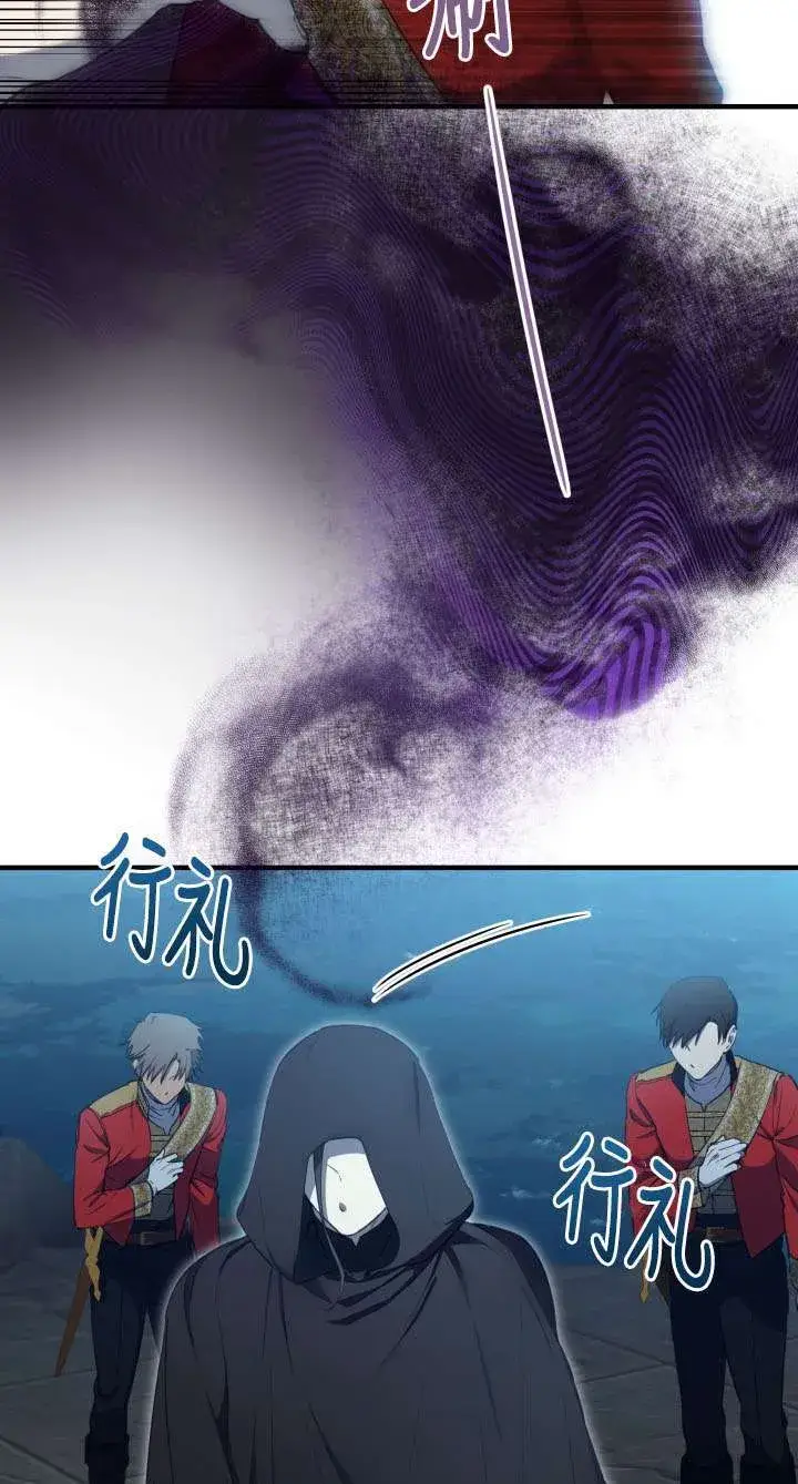 《世界最强者们都为我倾倒》第113话图10
