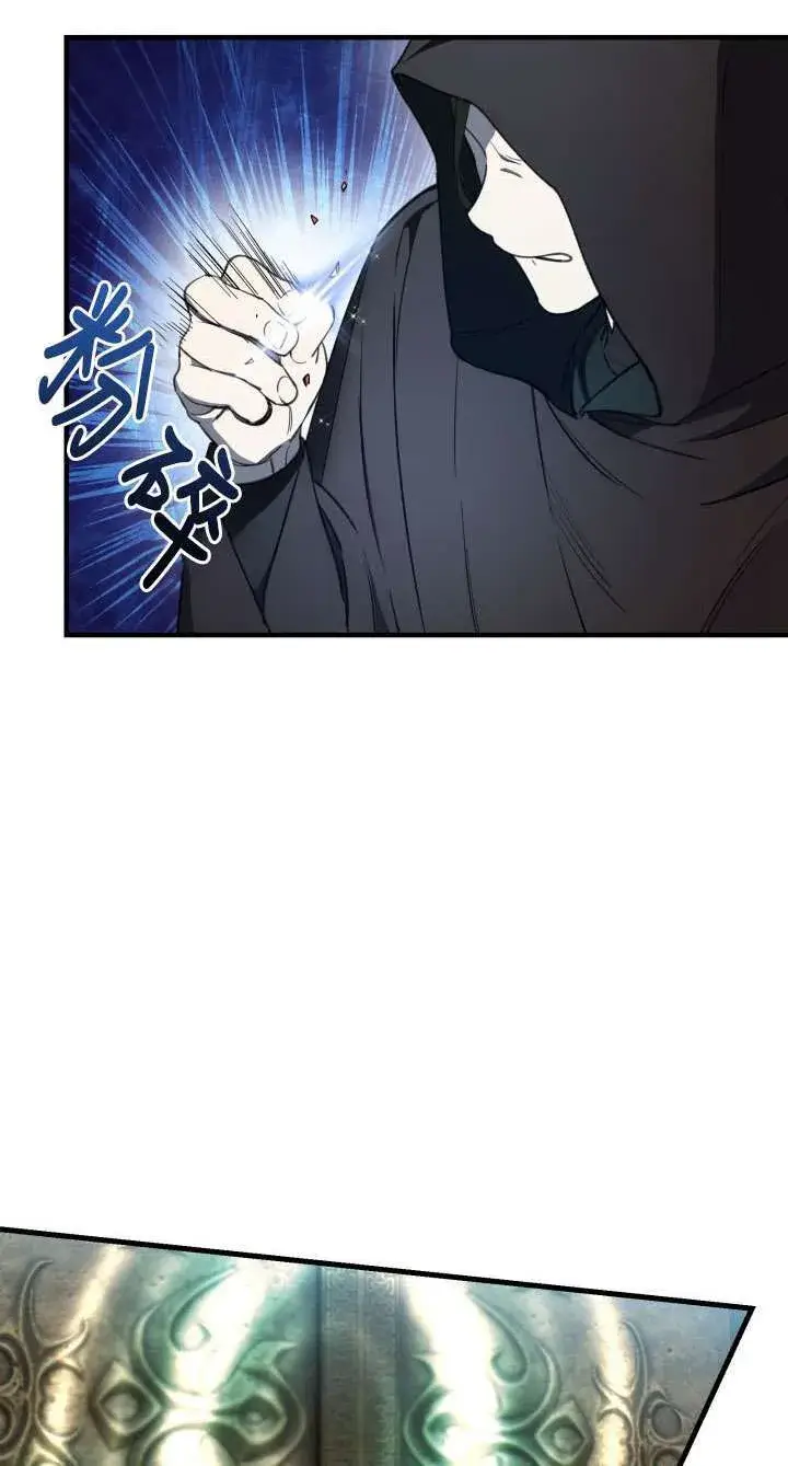 《世界最强者们都为我倾倒》第113话图14