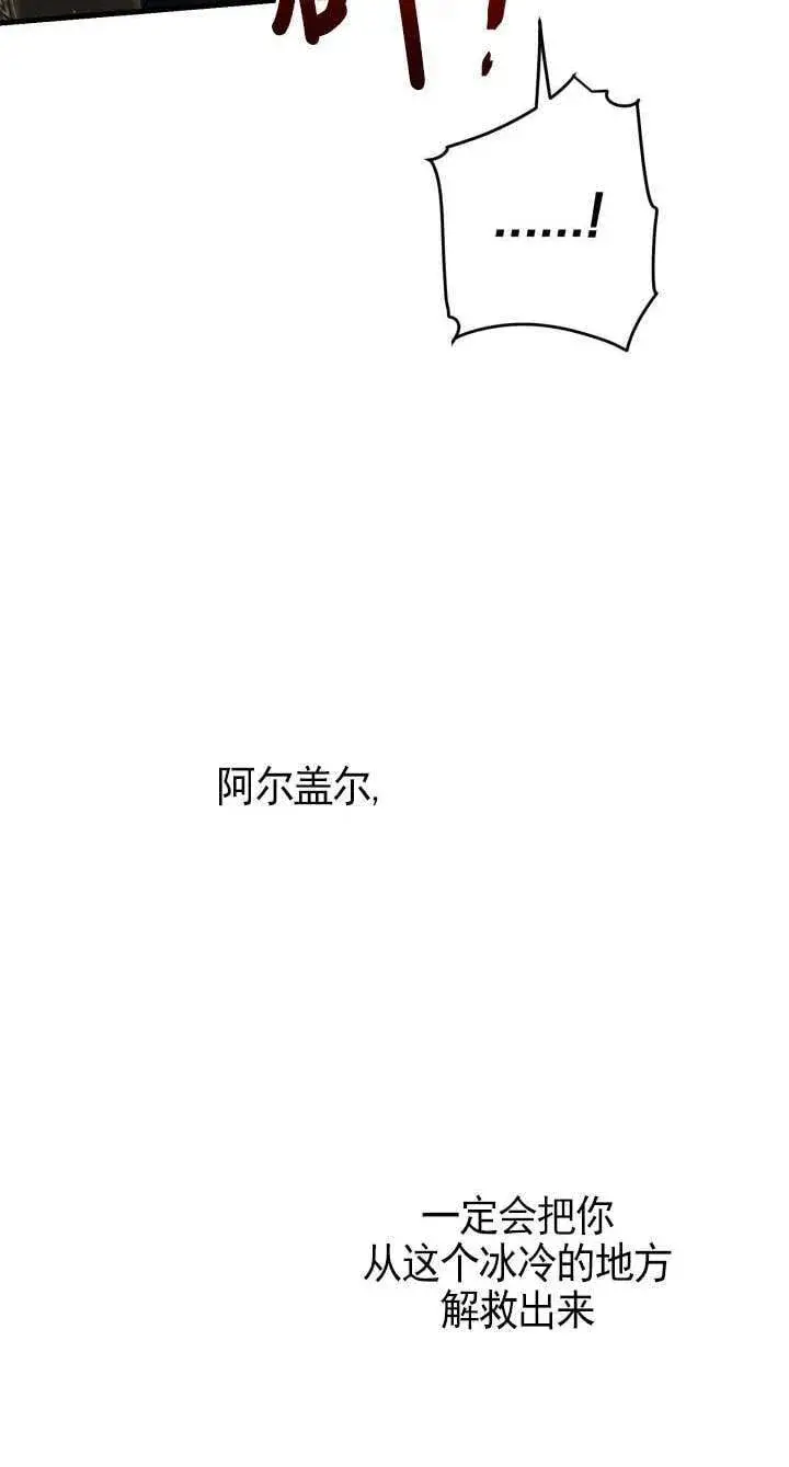 《世界最强者们都为我倾倒》第113话图17