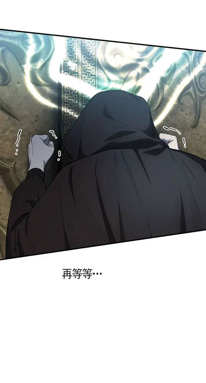 《世界最强者们都为我倾倒》第113话图18