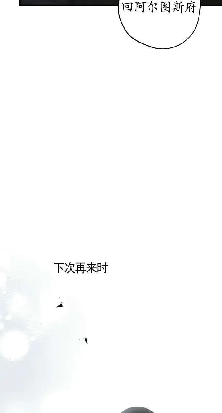 《世界最强者们都为我倾倒》第113话图20