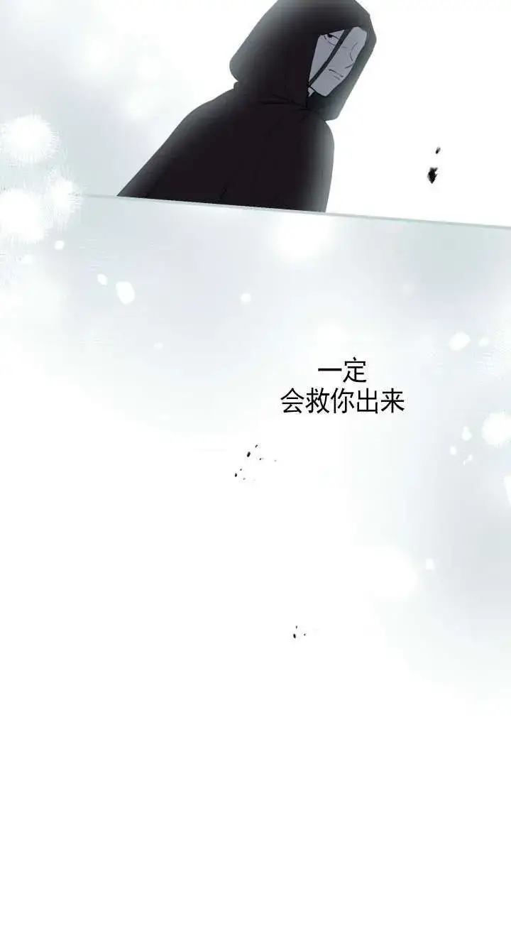《世界最强者们都为我倾倒》第113话图21