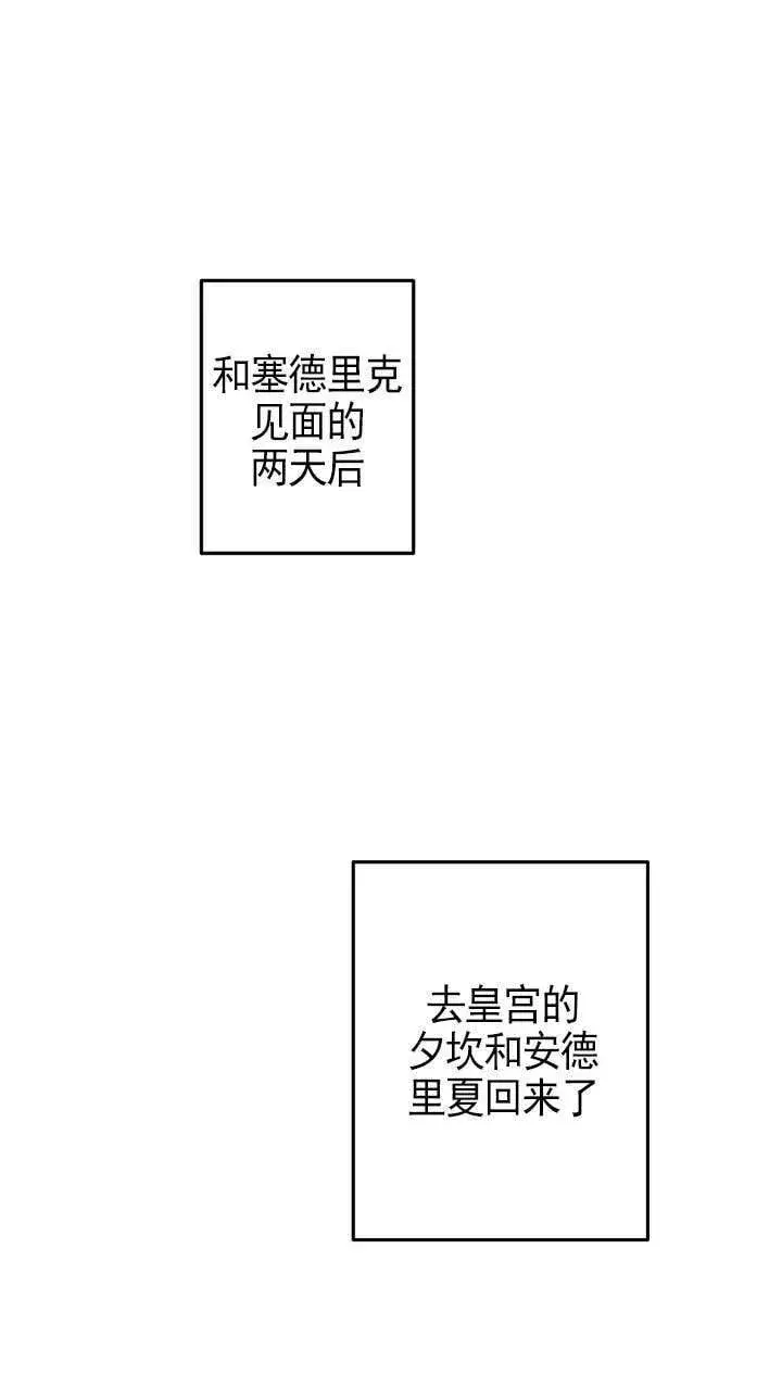 《世界最强者们都为我倾倒》第113话图23