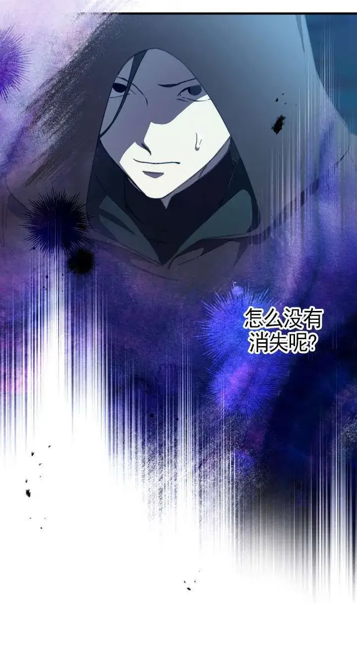 《世界最强者们都为我倾倒》第113话图4