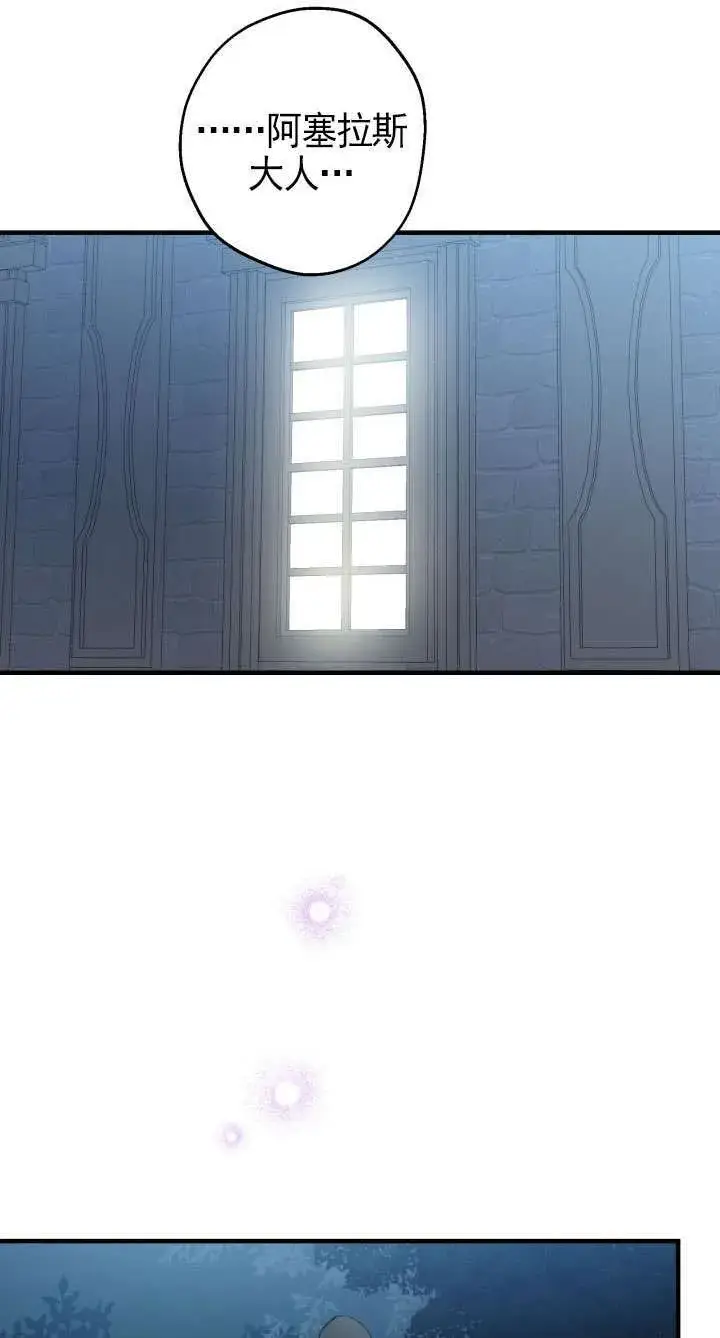 《世界最强者们都为我倾倒》第113话图5