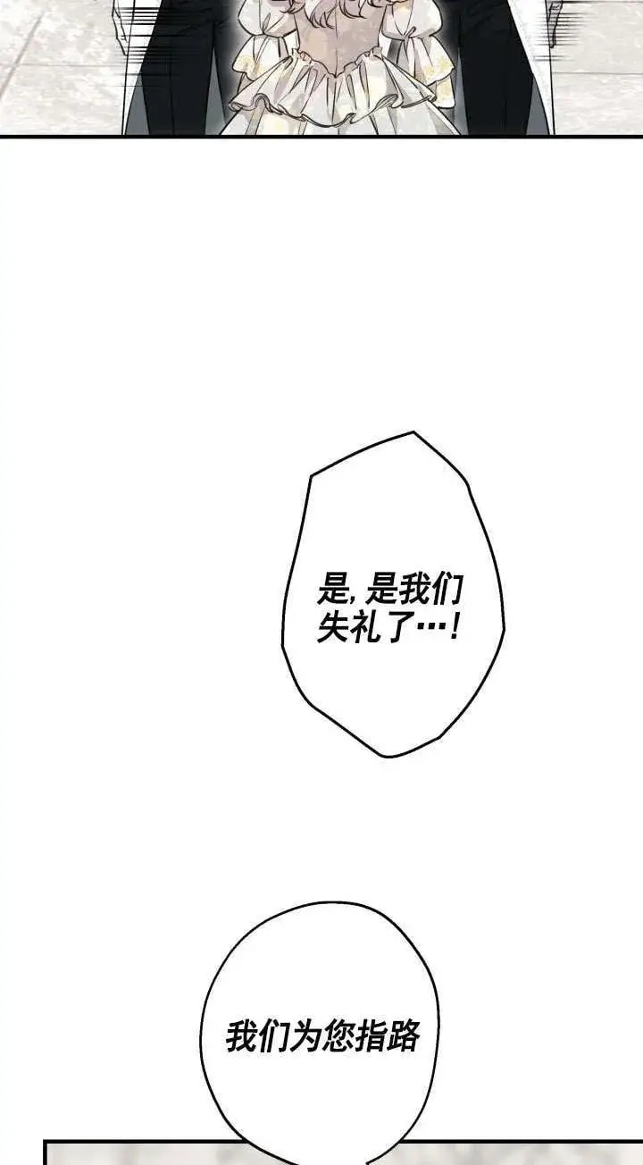 《世界最强者们都为我倾倒》第113话图63
