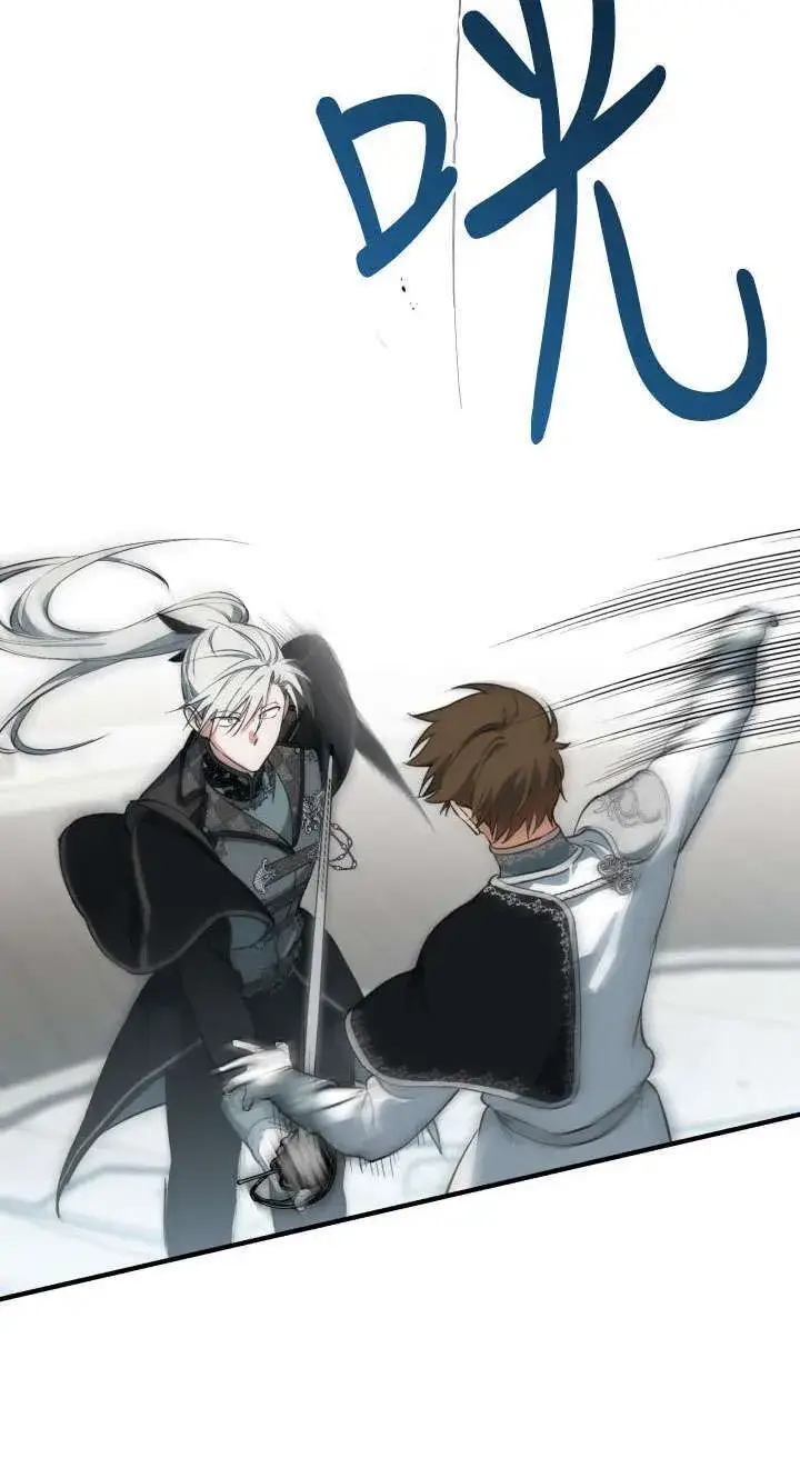 《世界最强者们都为我倾倒》第113话图75