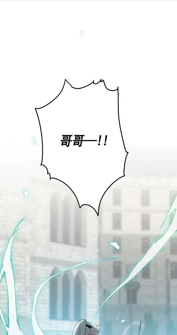 《世界最强者们都为我倾倒》第113话图87