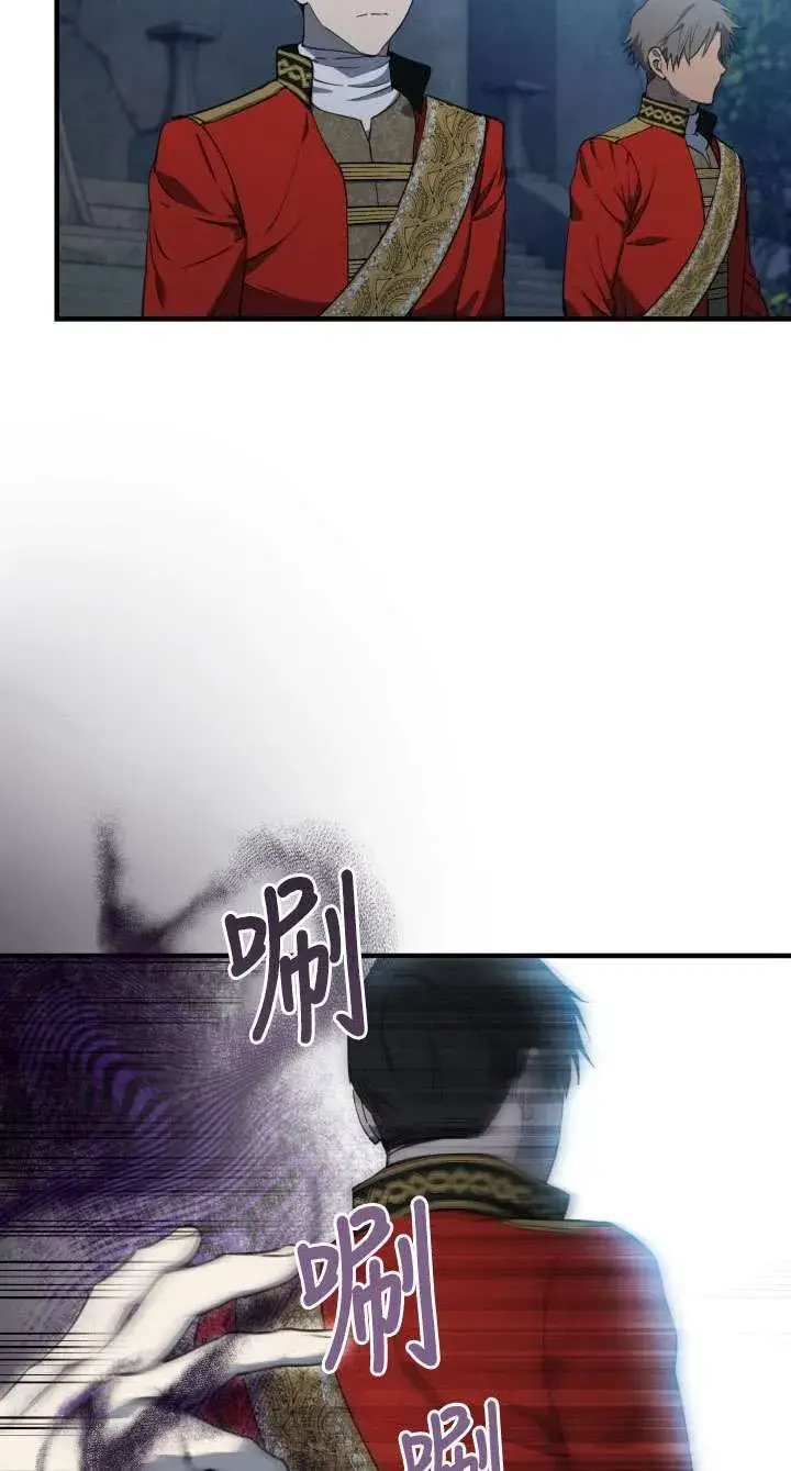《世界最强者们都为我倾倒》第113话图9