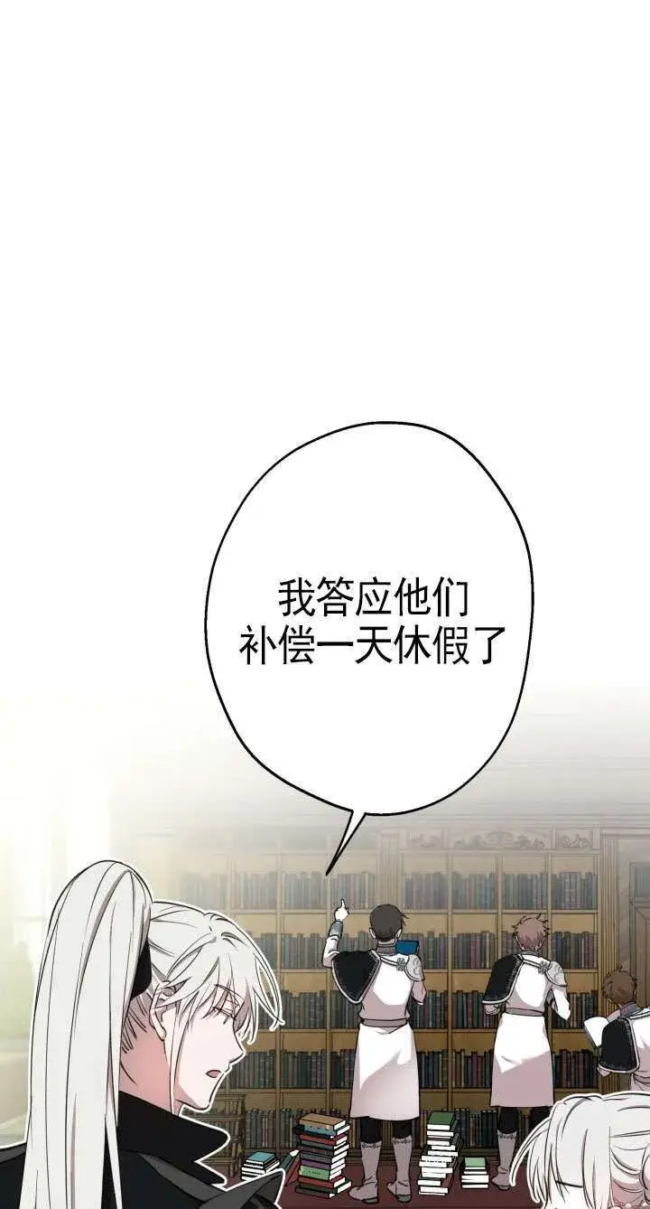 《世界最强者们都为我倾倒》第114话图24